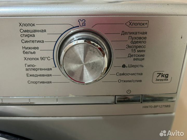 Стиральная машина б/у