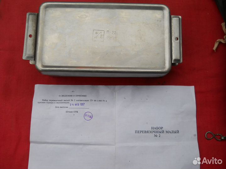 Набор медиц. 