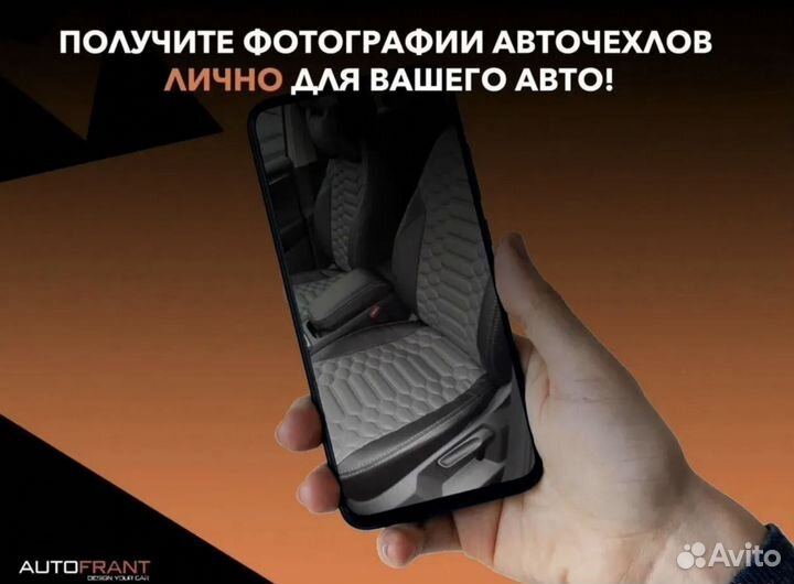 Авточехлы для сидений от производителя