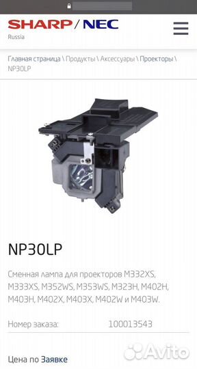 Оригинальная лампа NEC np30lp для проектора новая
