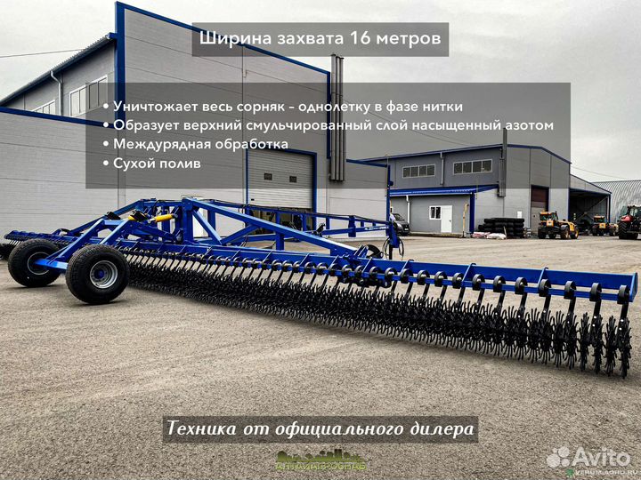 Борона ГК Попова Агролюкс-16, 2024