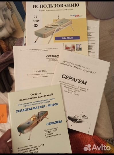 Массажный стол ceragem серагем