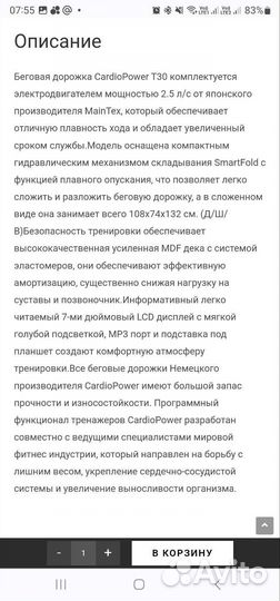 Беговая дорожка профессиональная бу