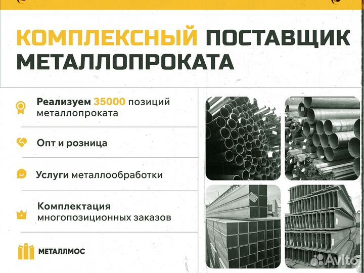 Труба прямоугольная 110х40х4