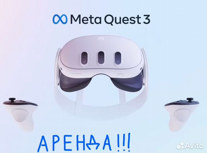 Oculus quest 3, VR шлем, VR очки