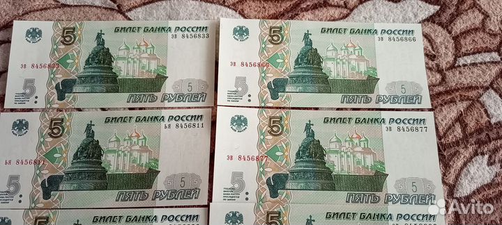 Боны 5 рублей в количестве 10 штук.Номера красивые