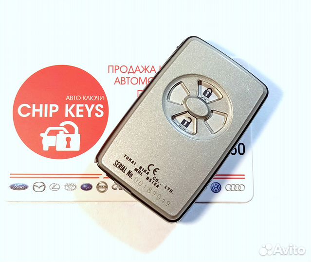 Ключ зажигания Toyota Rav4 2005 - 2010 / Оригинал