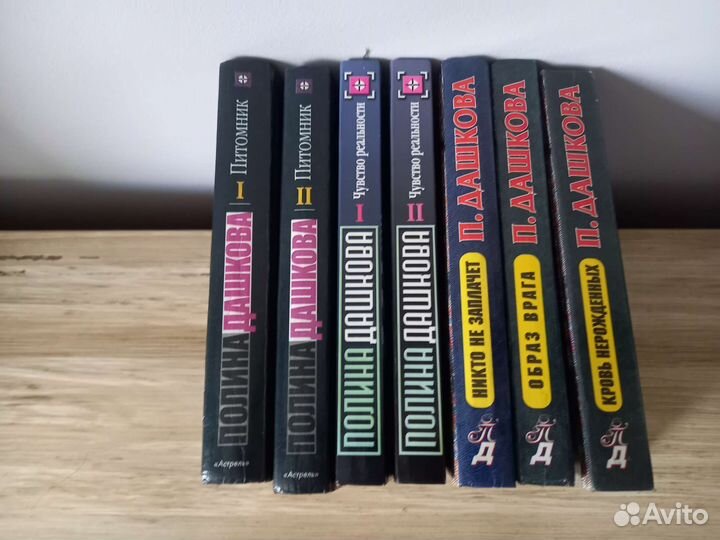 Книги детективы Полины Дашковой