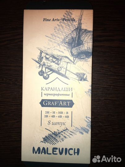 Карандаши профессиональные 8шт