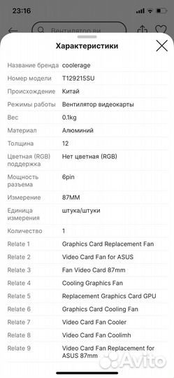 Вентилятор видеокарты Asus