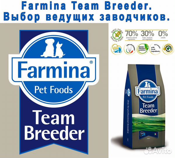 Сухой корм для кошек Farmina 10 кг (Фармина)