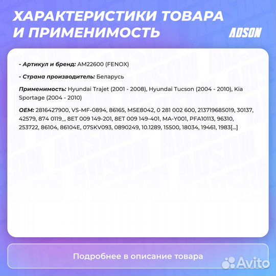 Датчик массового расхода воздуха