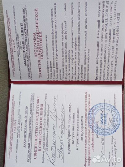 Диафрагмальные практики