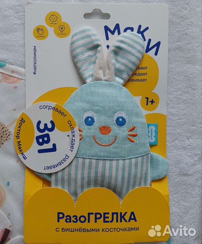 Игрушка грелка с вишнёвый косточками