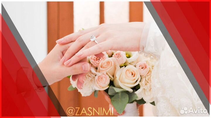 Съёмка свадеб