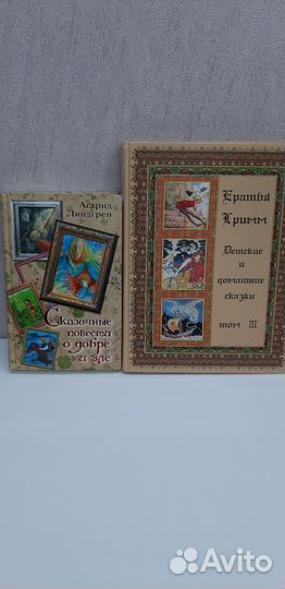 Детские книги сказки