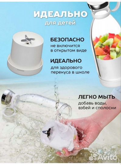 Блендер портативный