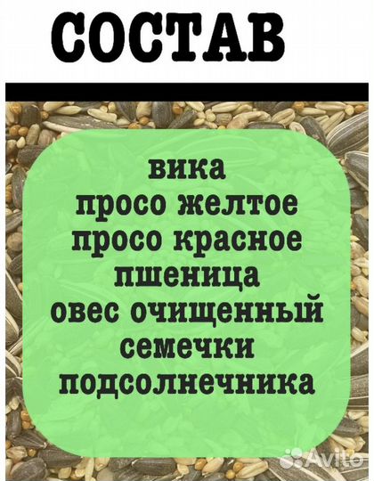 Корм для попугаев Корелла, Волнистый