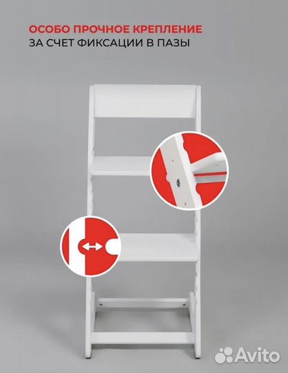 Растущий стул детский