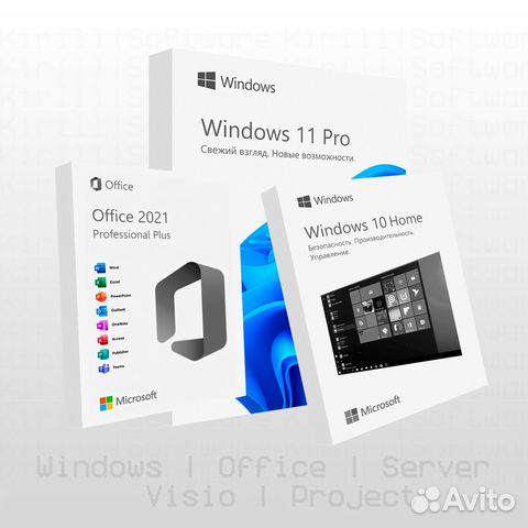 Ключи Win 10,11 (виндовс) Office 2021/19/16 купить в Набережных Челнах ...