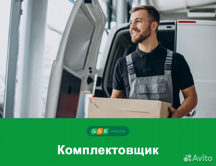 Работа Вахтой в Хоругвино Комплектовщик. проезд