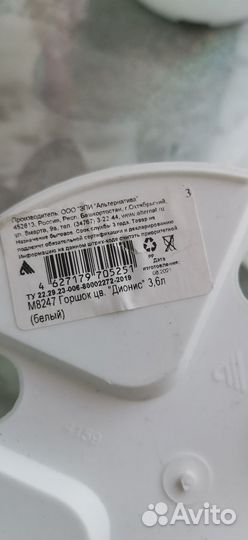 Горшки для цветов пластиковые