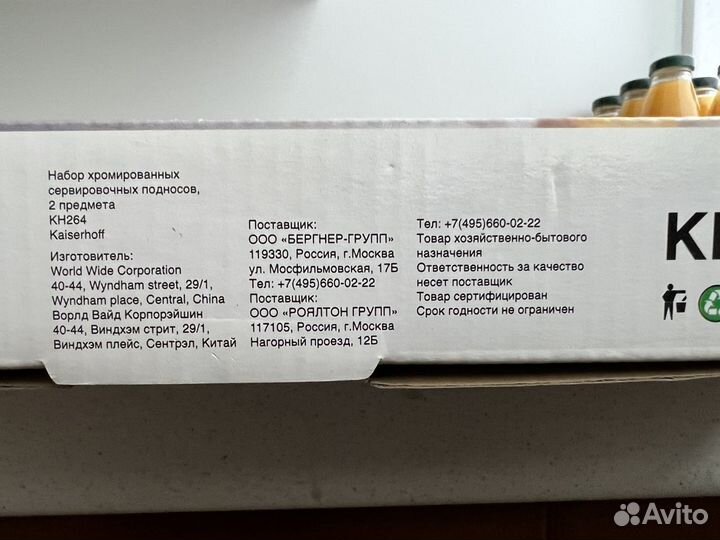 Набор хромированных подносов 2шт