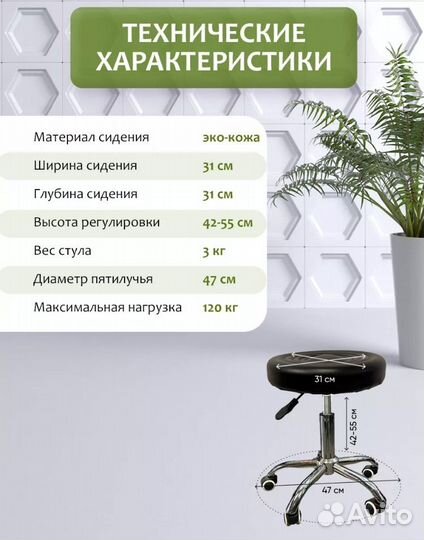 Стул таблетка на колесиках