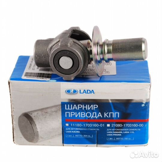 Шарнир тяги привода кпп (кулиса) в сборе для ваз