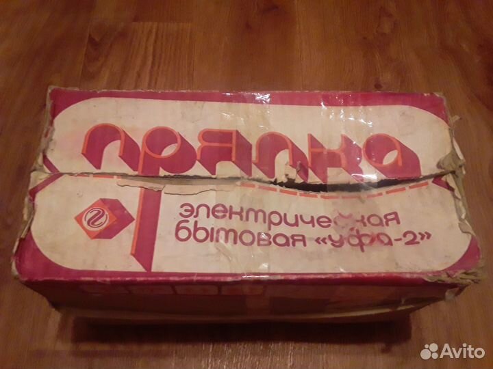 Электропрялка 