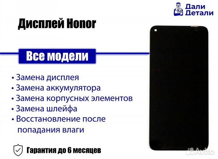 Дисплей для Honor 30. арт 00-3873