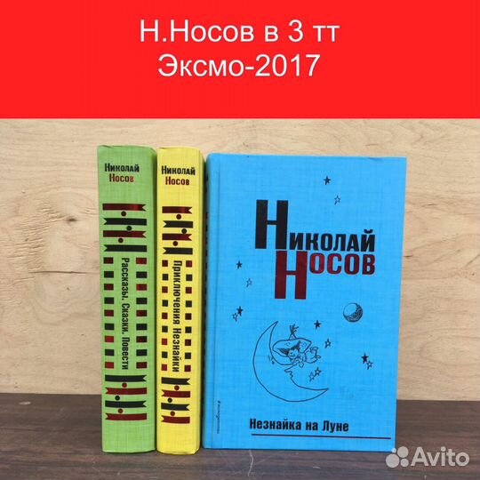 Для детей- собрания сочинений