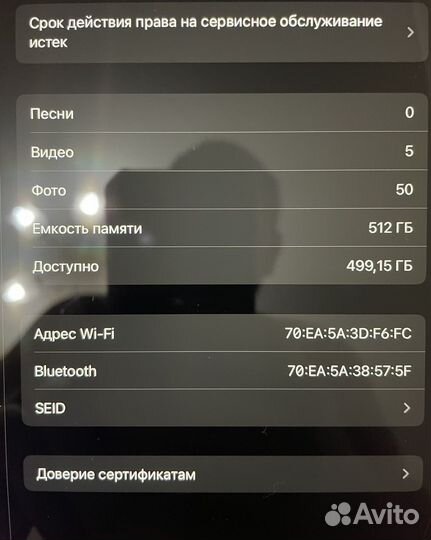 Айпад 11про 2 поколение 512гб