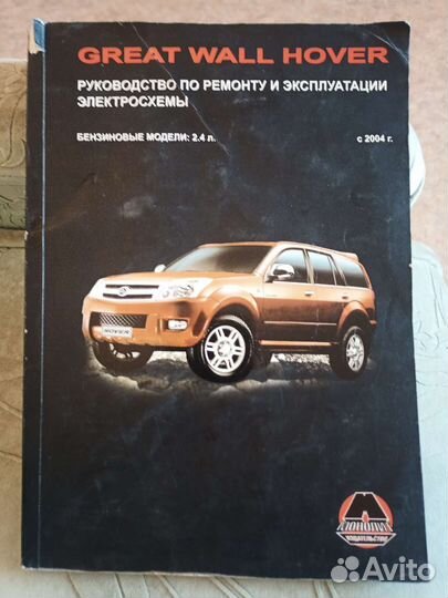 Книги по ремонту автомобилей Форд, Мазда, Ваз и др