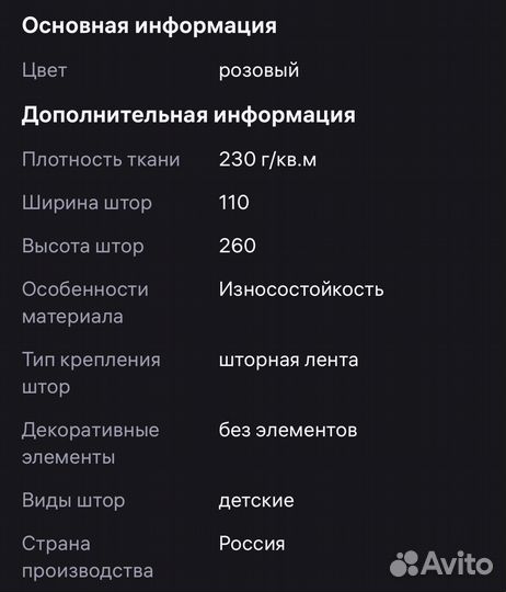 Шторы