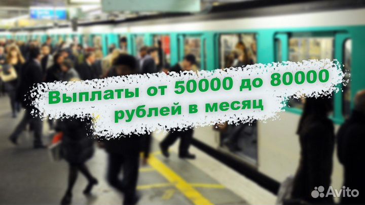 Продавец консультант сезонных товаров в метро