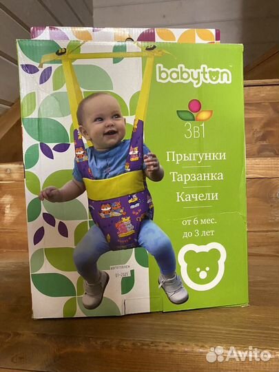 Прыгунки Babyton 3 в 1