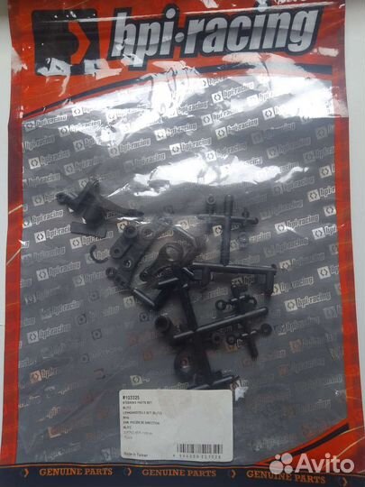 Рулевая для HPI Blitz