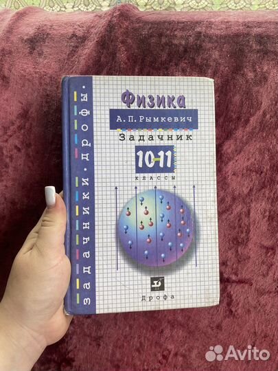 Учебники 10 11 класс