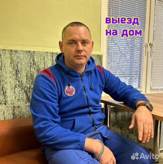 Нарколог