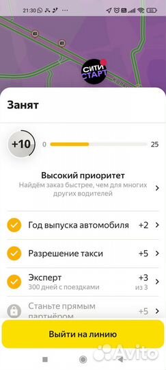 Лицензия такси местный парк екб