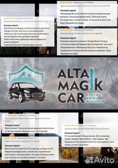 Аренда авто Алтай LiXiang L9 без водителя