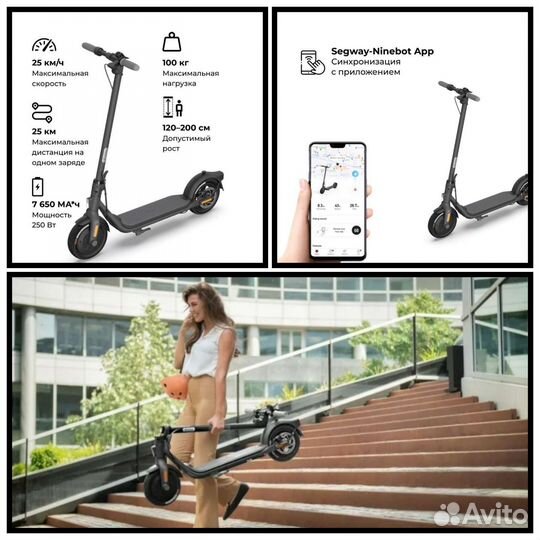 Электросамокат Ninebot Kickscooter F25E черный