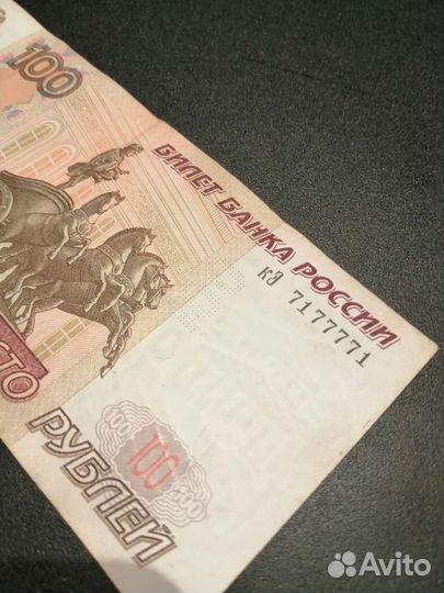 Банкнота с очень счастливым номером