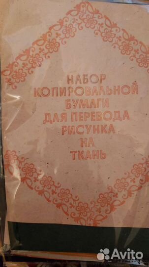 Копировальная бумага