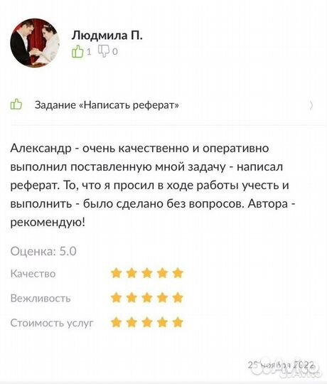 Дипломная работа, вкр, Диссертация, оформление