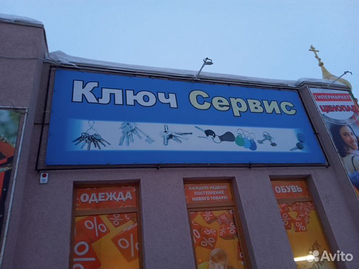 Изготовление дубликатов ключа, домофона