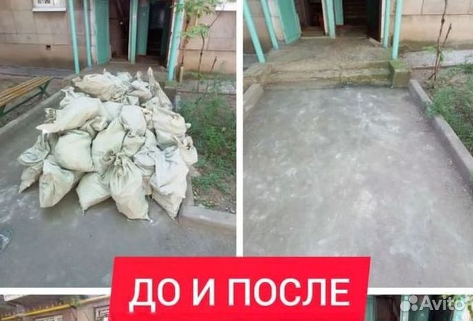 Вывоз мусора