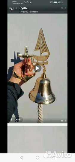 Рында на штурвале колокол с гравировкой