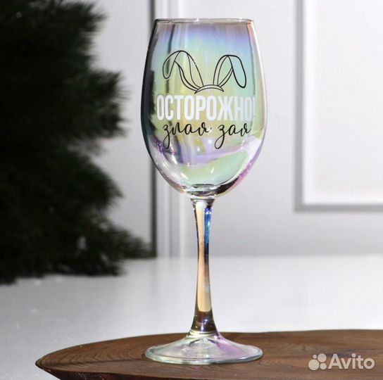 Бокал для вина